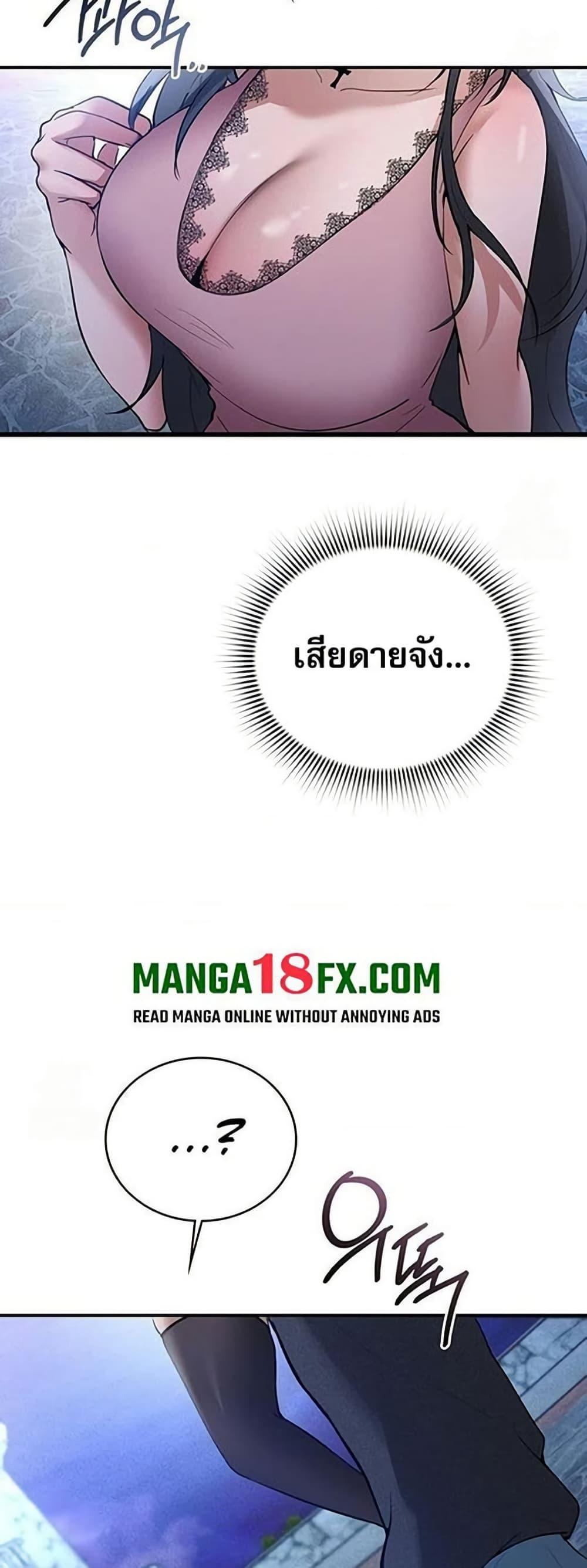 PC Cafe Goddess – PC Cafe Goddess – ตอนที่ 13 หน้า 24