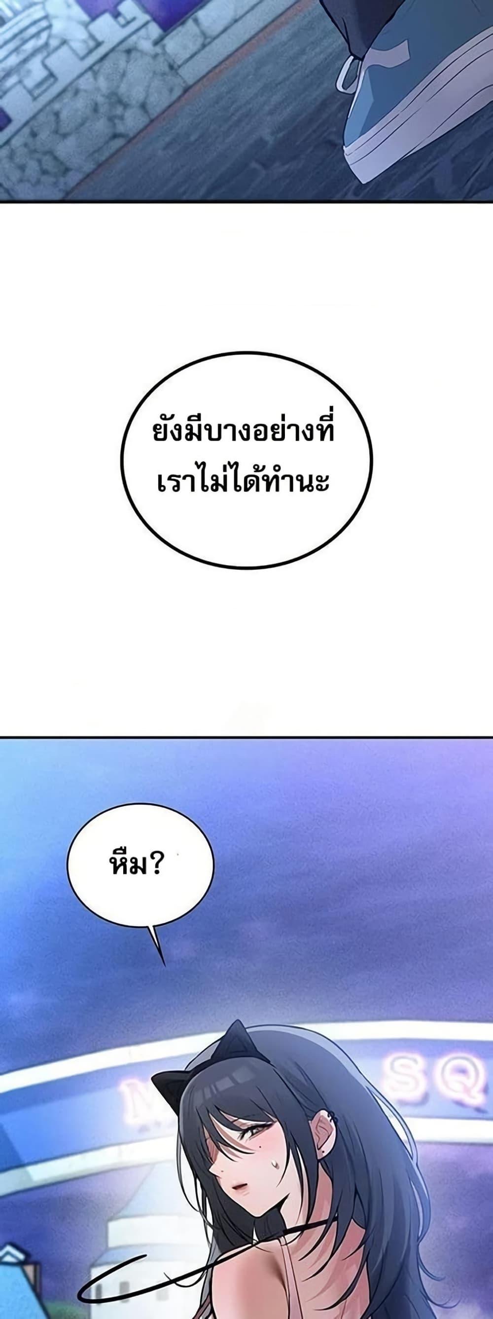 PC Cafe Goddess – PC Cafe Goddess – ตอนที่ 13 หน้า 25