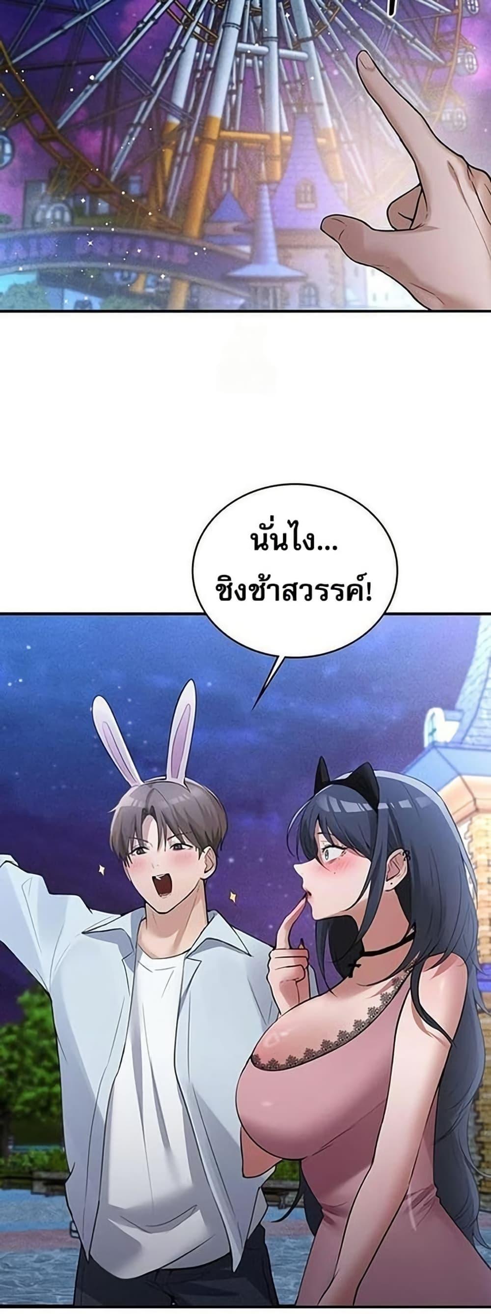 PC Cafe Goddess – PC Cafe Goddess – ตอนที่ 13 หน้า 27