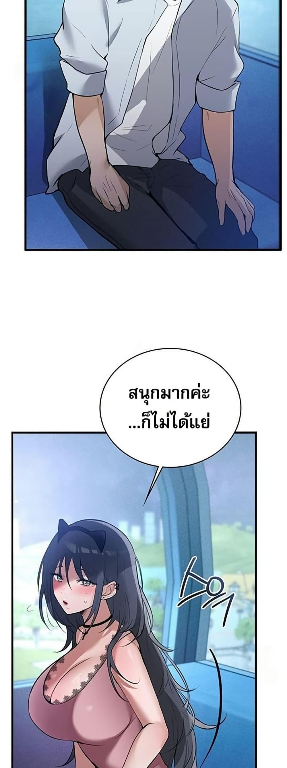 PC Cafe Goddess – PC Cafe Goddess – ตอนที่ 13 หน้า 33