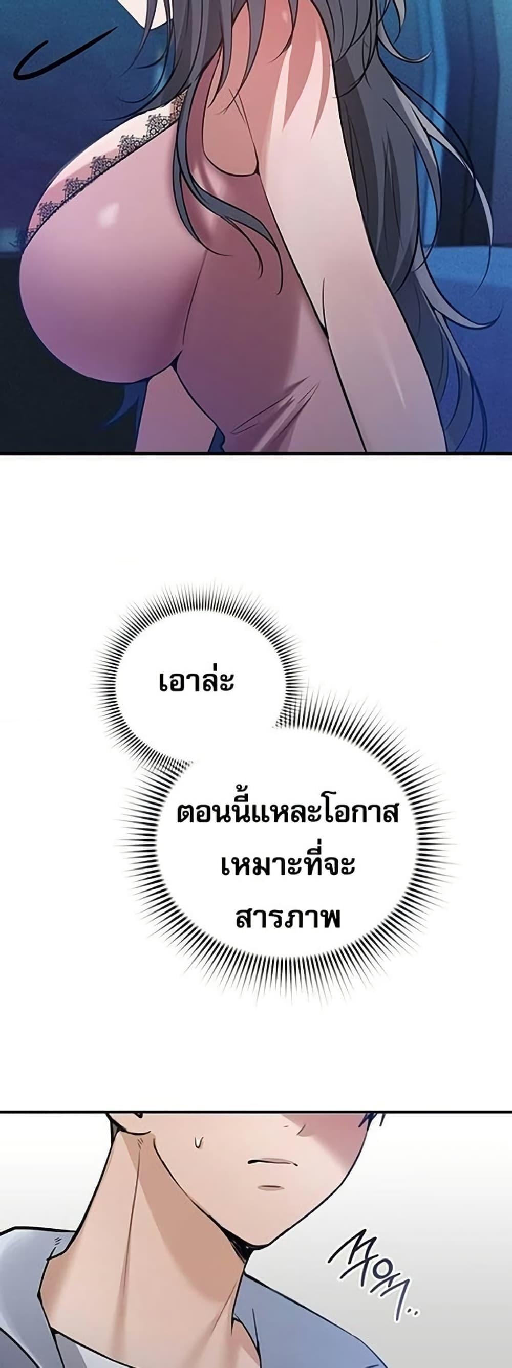 PC Cafe Goddess – PC Cafe Goddess – ตอนที่ 13 หน้า 36