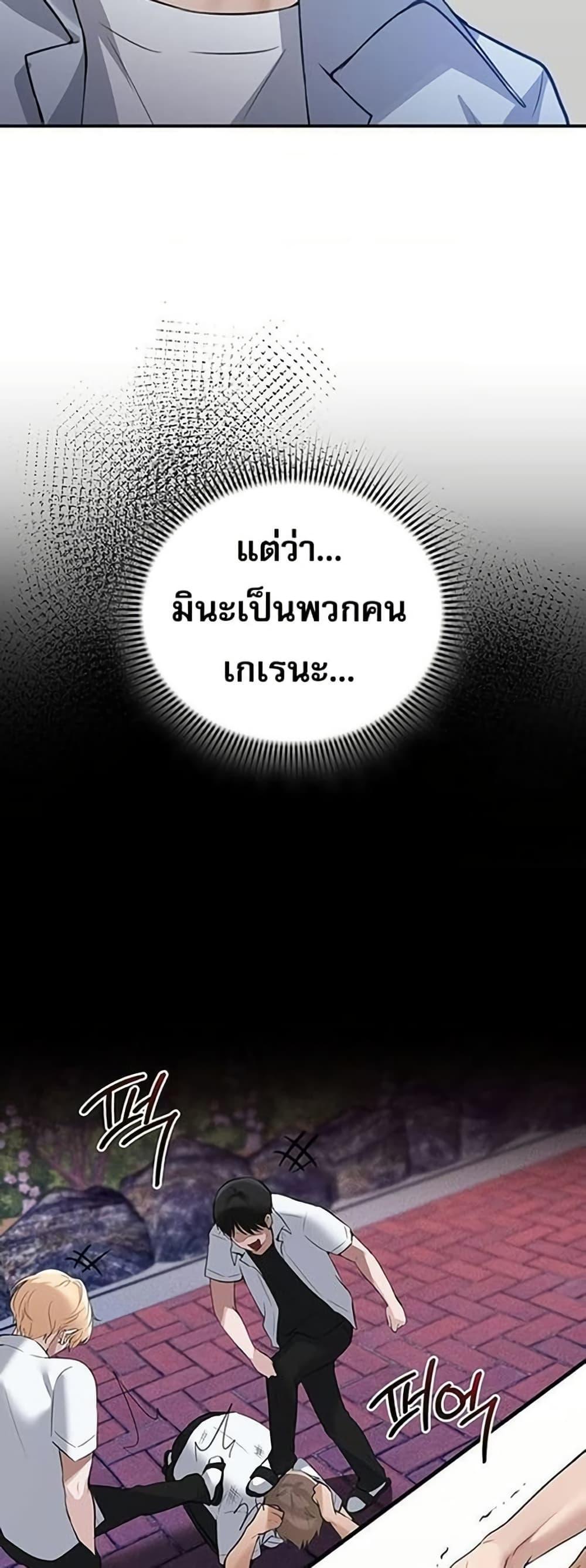 PC Cafe Goddess – PC Cafe Goddess – ตอนที่ 13 หน้า 37
