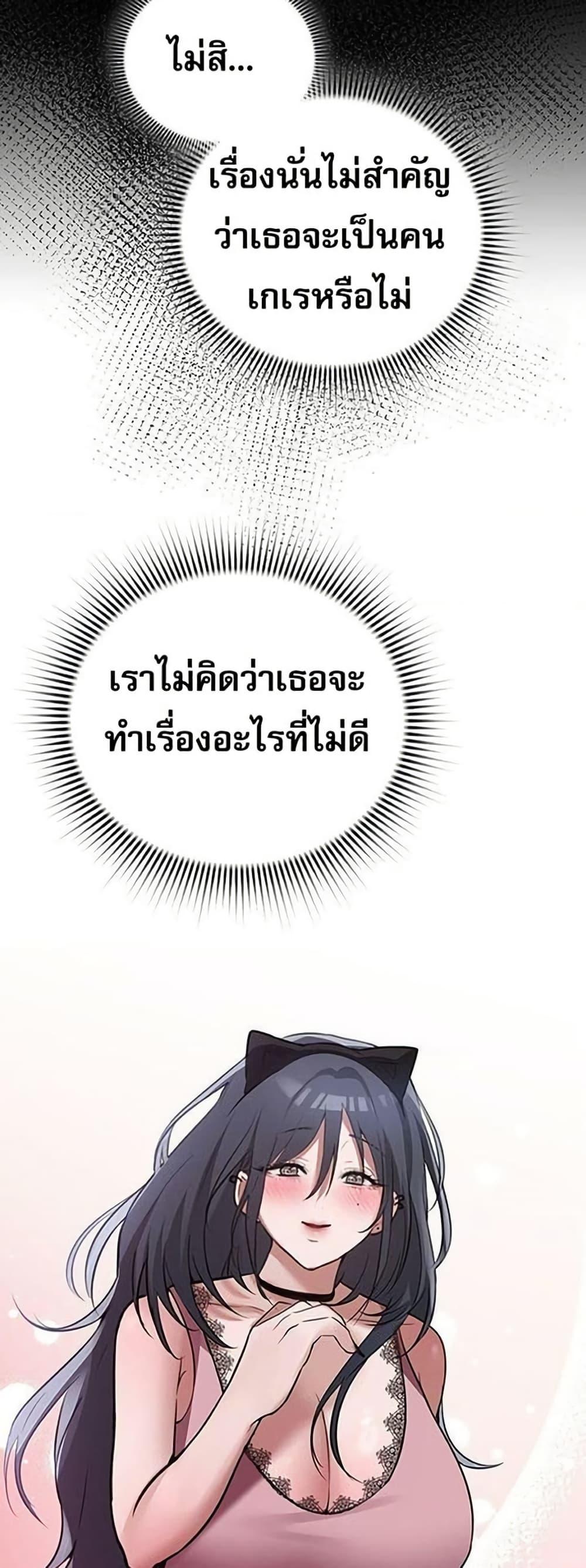 PC Cafe Goddess – PC Cafe Goddess – ตอนที่ 13 หน้า 39