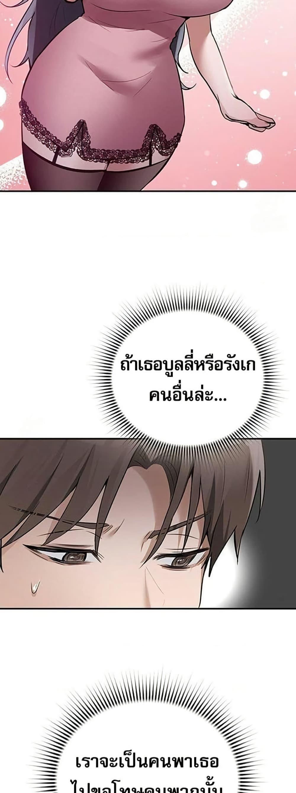 PC Cafe Goddess – PC Cafe Goddess – ตอนที่ 13 หน้า 40