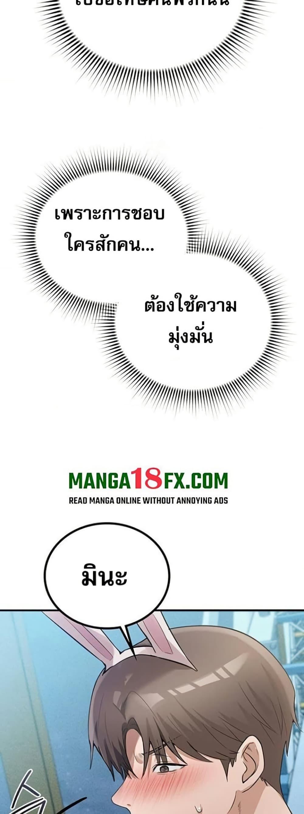 PC Cafe Goddess – PC Cafe Goddess – ตอนที่ 13 หน้า 41