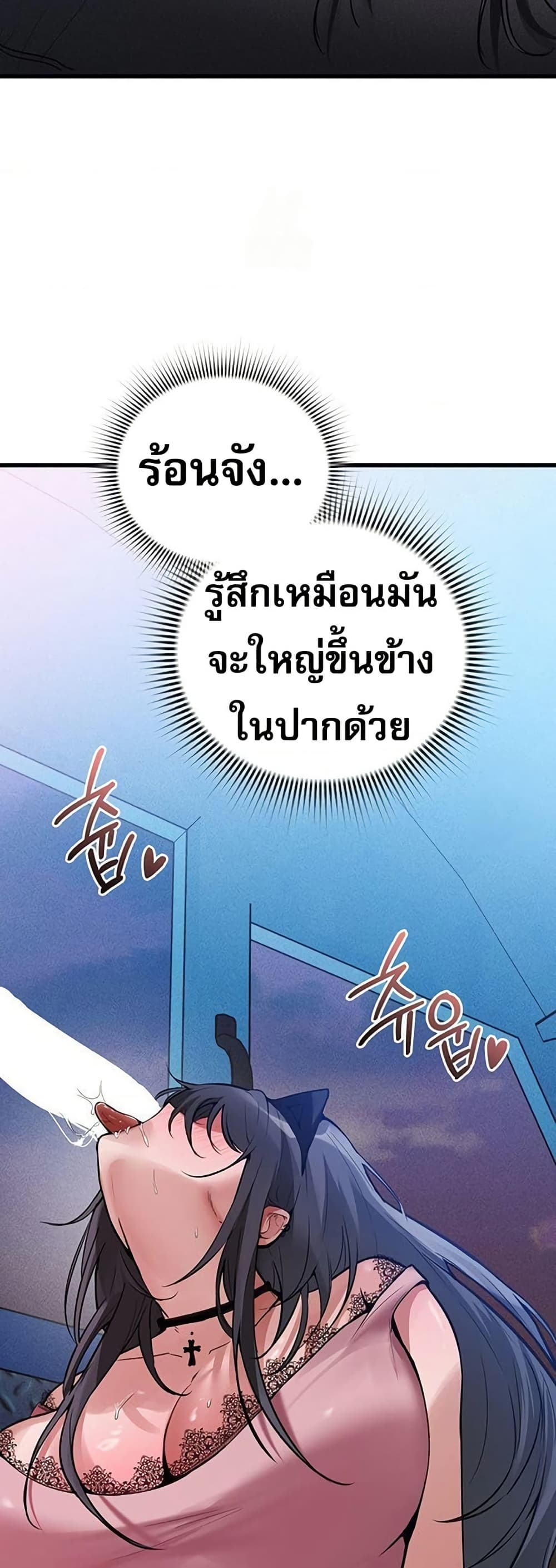 PC Cafe Goddess – PC Cafe Goddess – ตอนที่ 14 หน้า 2