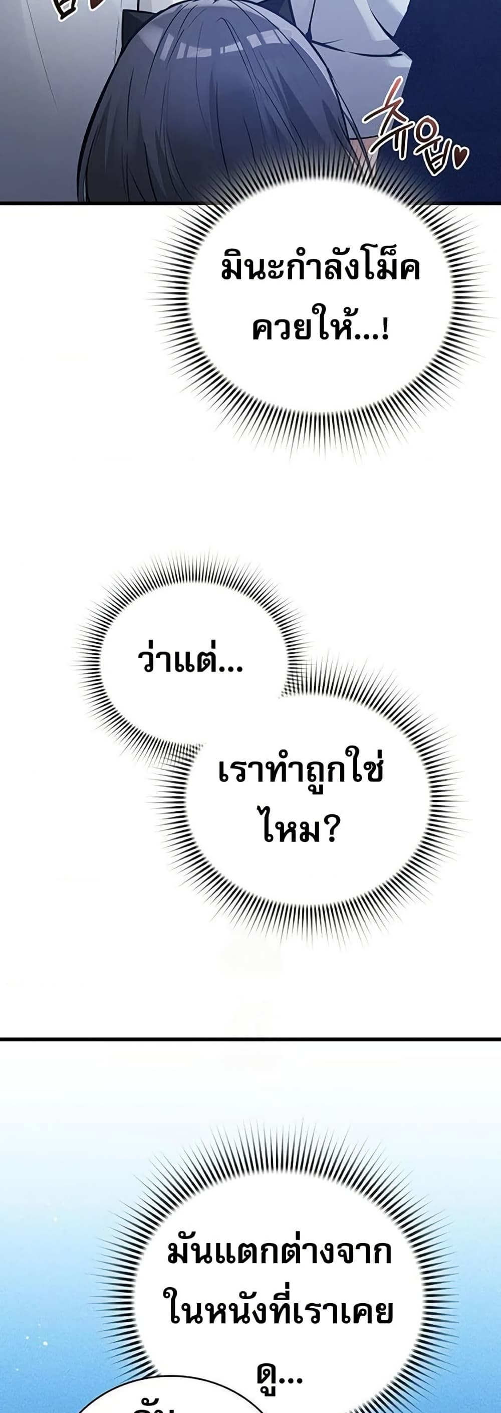 PC Cafe Goddess – PC Cafe Goddess – ตอนที่ 14 หน้า 4