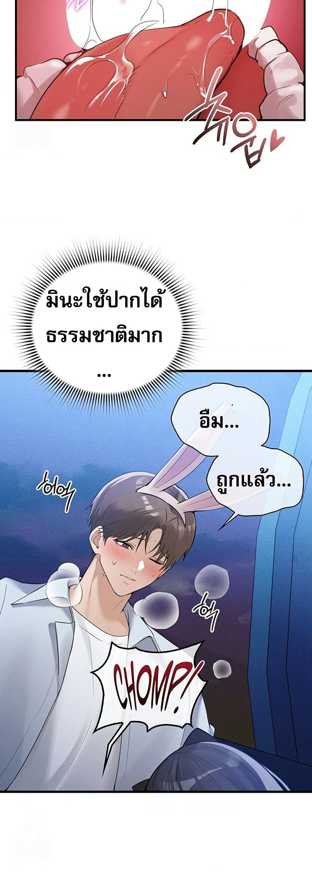 PC Cafe Goddess – PC Cafe Goddess – ตอนที่ 14 หน้า 6
