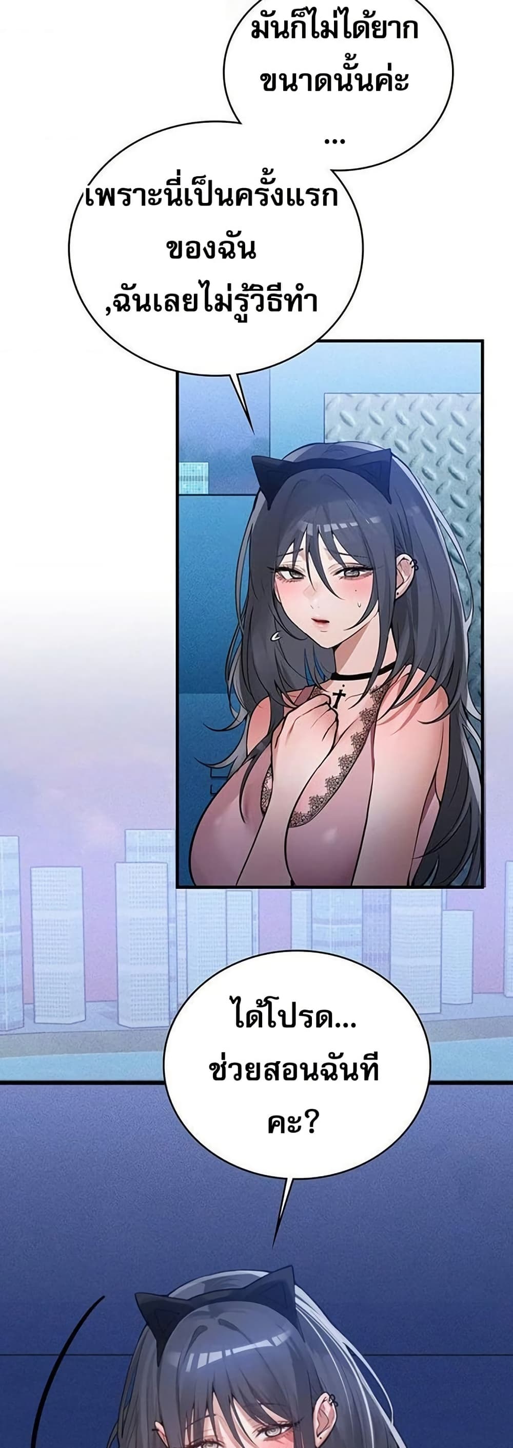 PC Cafe Goddess – PC Cafe Goddess – ตอนที่ 14 หน้า 8