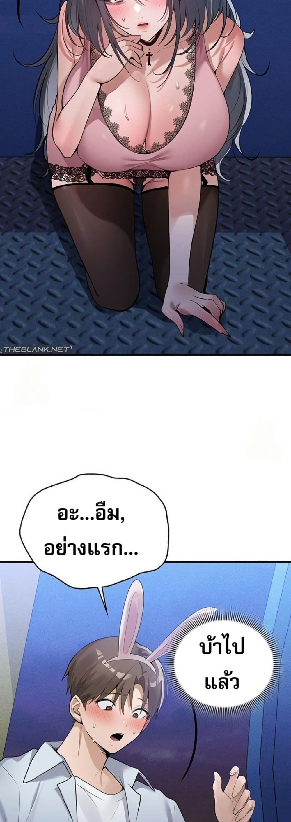PC Cafe Goddess – PC Cafe Goddess – ตอนที่ 14 หน้า 9