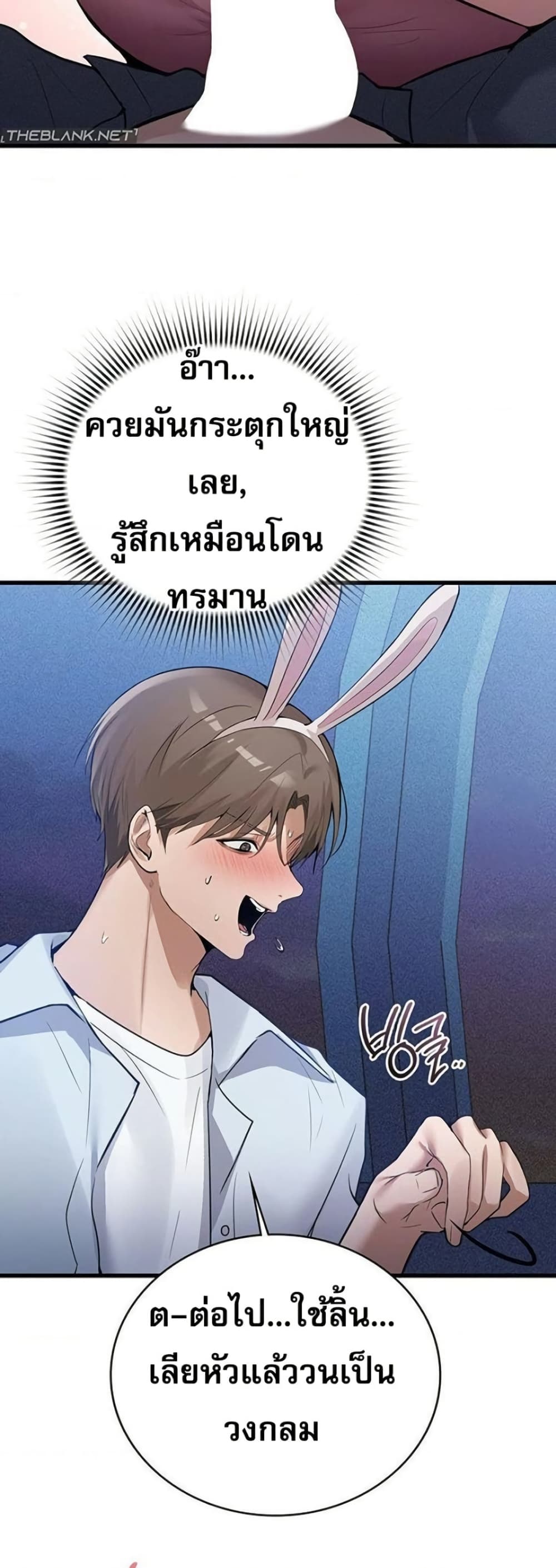 PC Cafe Goddess – PC Cafe Goddess – ตอนที่ 14 หน้า 13