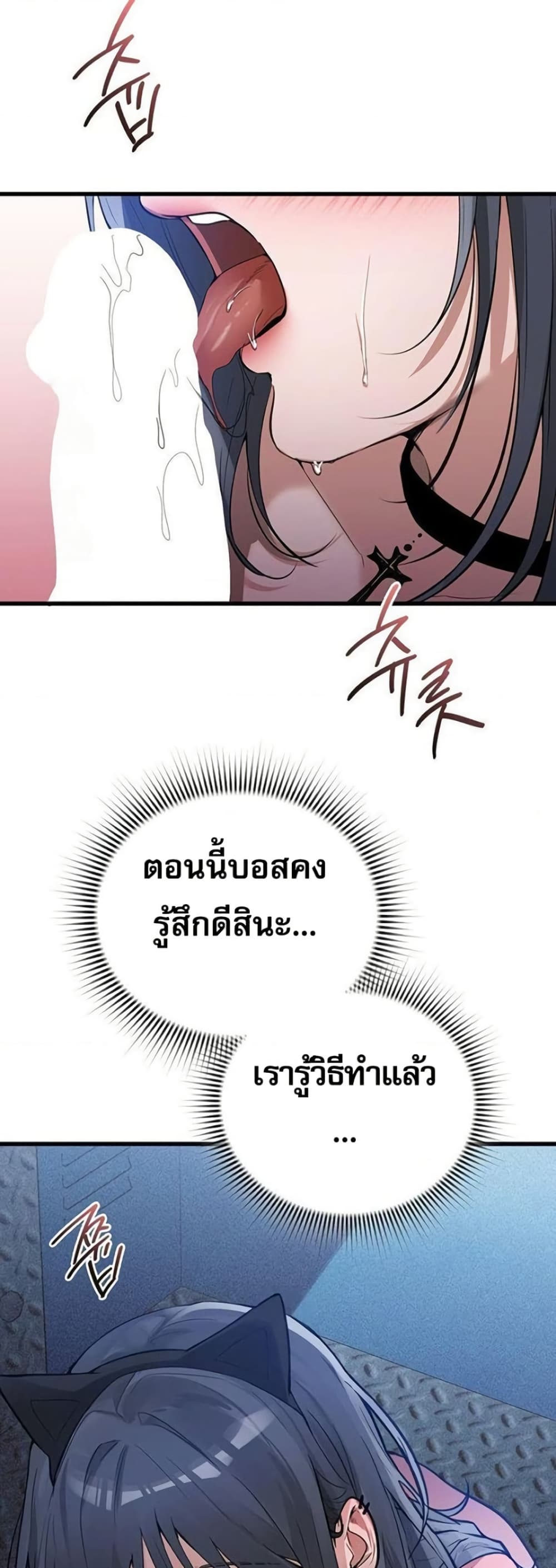 PC Cafe Goddess – PC Cafe Goddess – ตอนที่ 14 หน้า 14
