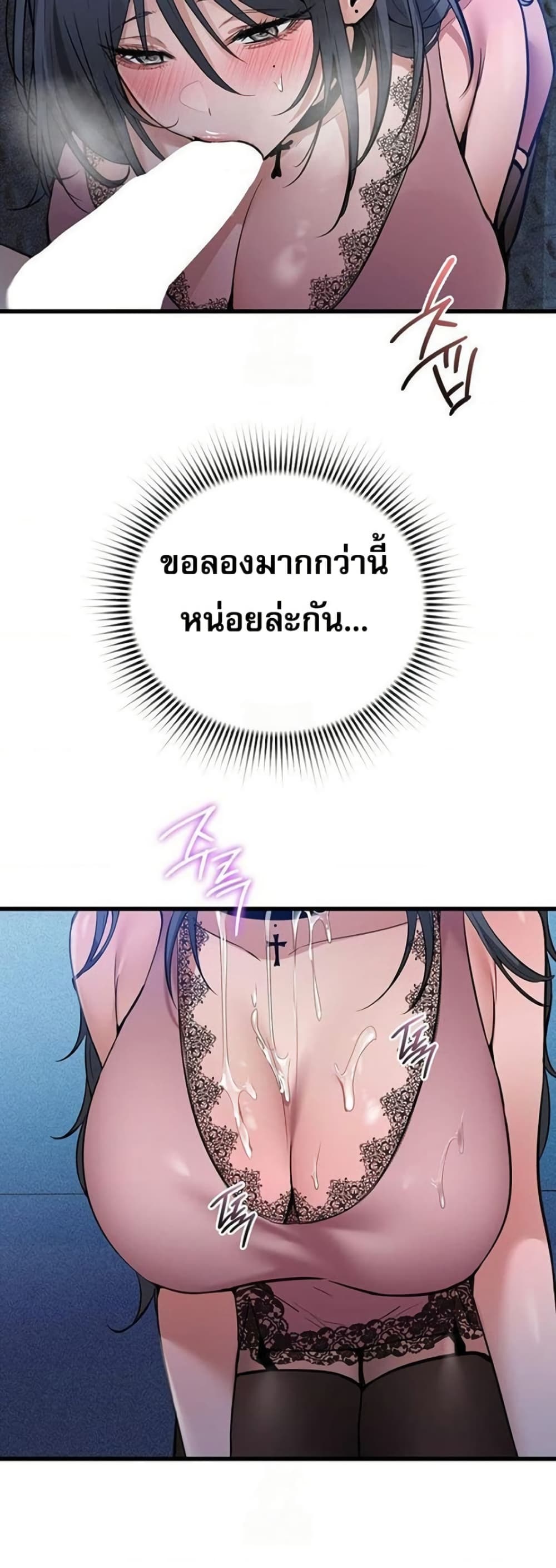 PC Cafe Goddess – PC Cafe Goddess – ตอนที่ 14 หน้า 15