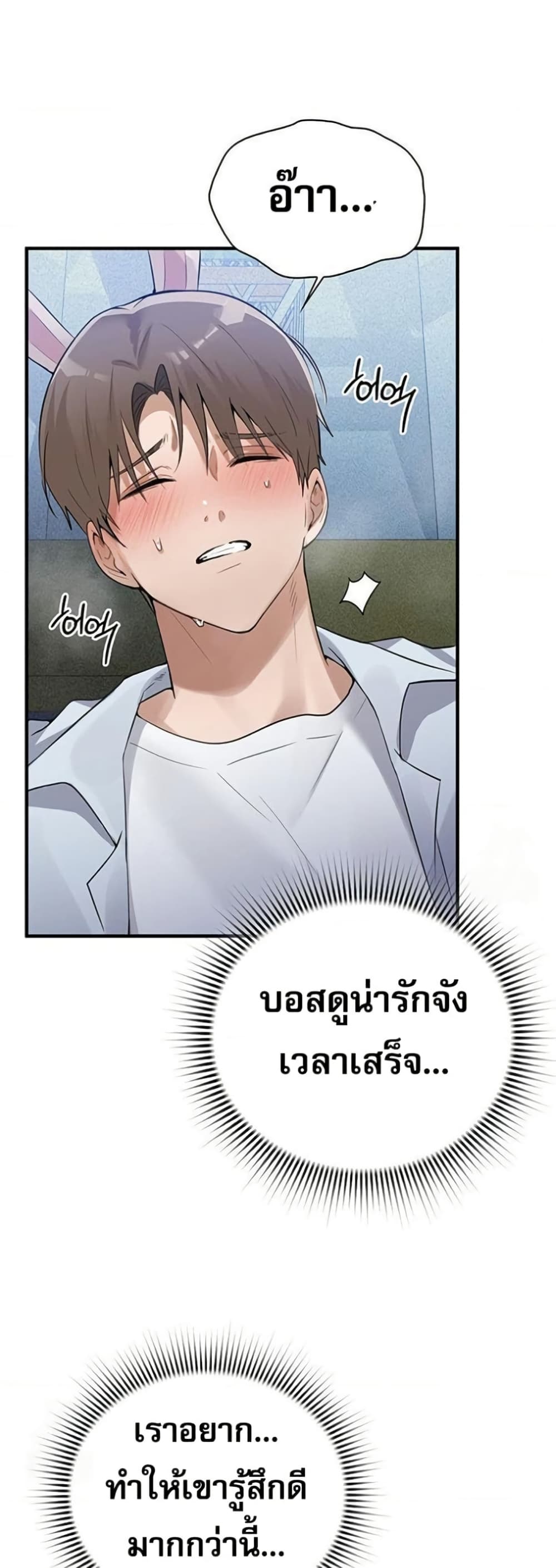 PC Cafe Goddess – PC Cafe Goddess – ตอนที่ 14 หน้า 16