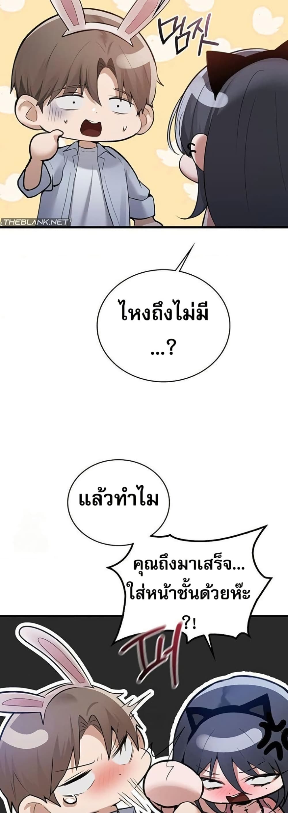 PC Cafe Goddess – PC Cafe Goddess – ตอนที่ 14 หน้า 21