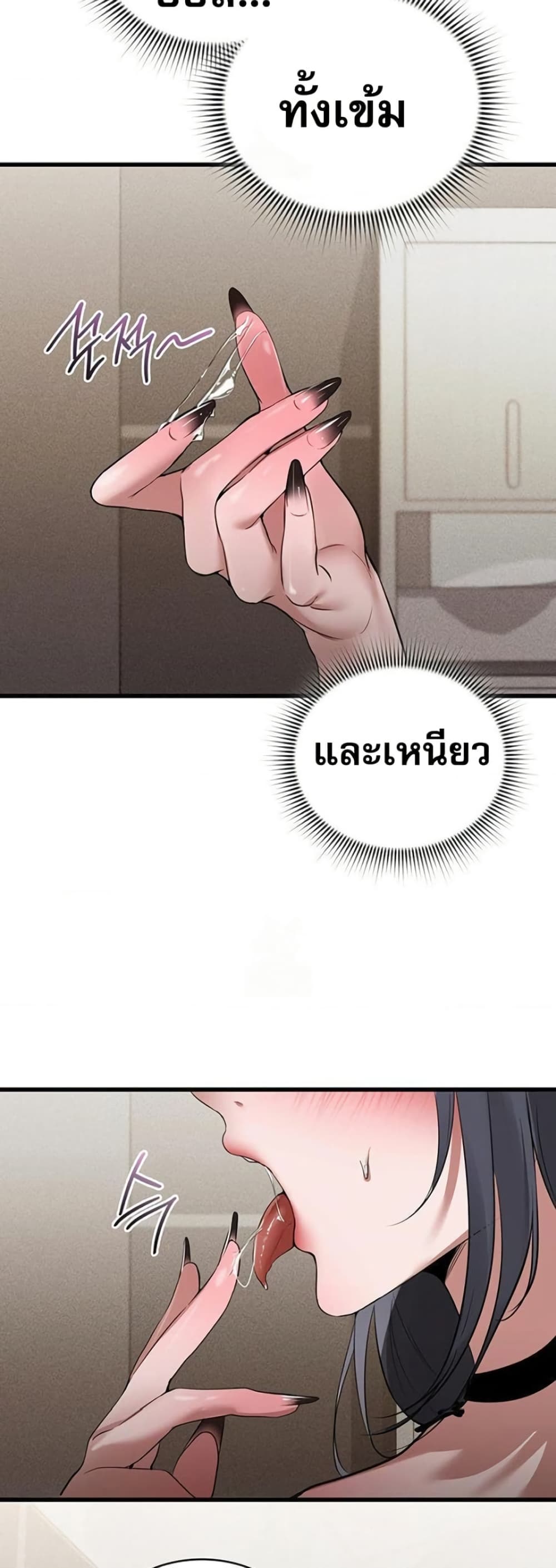 PC Cafe Goddess – PC Cafe Goddess – ตอนที่ 14 หน้า 24