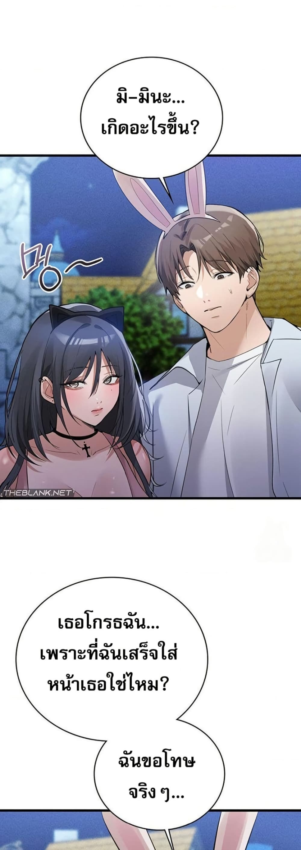 PC Cafe Goddess – PC Cafe Goddess – ตอนที่ 14 หน้า 27