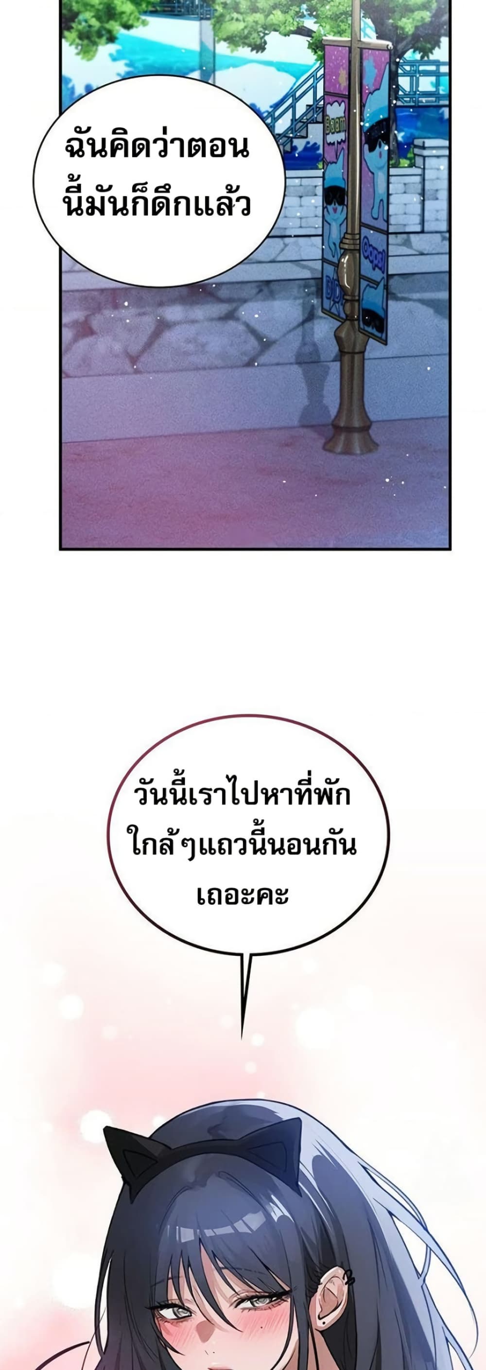 PC Cafe Goddess – PC Cafe Goddess – ตอนที่ 14 หน้า 29