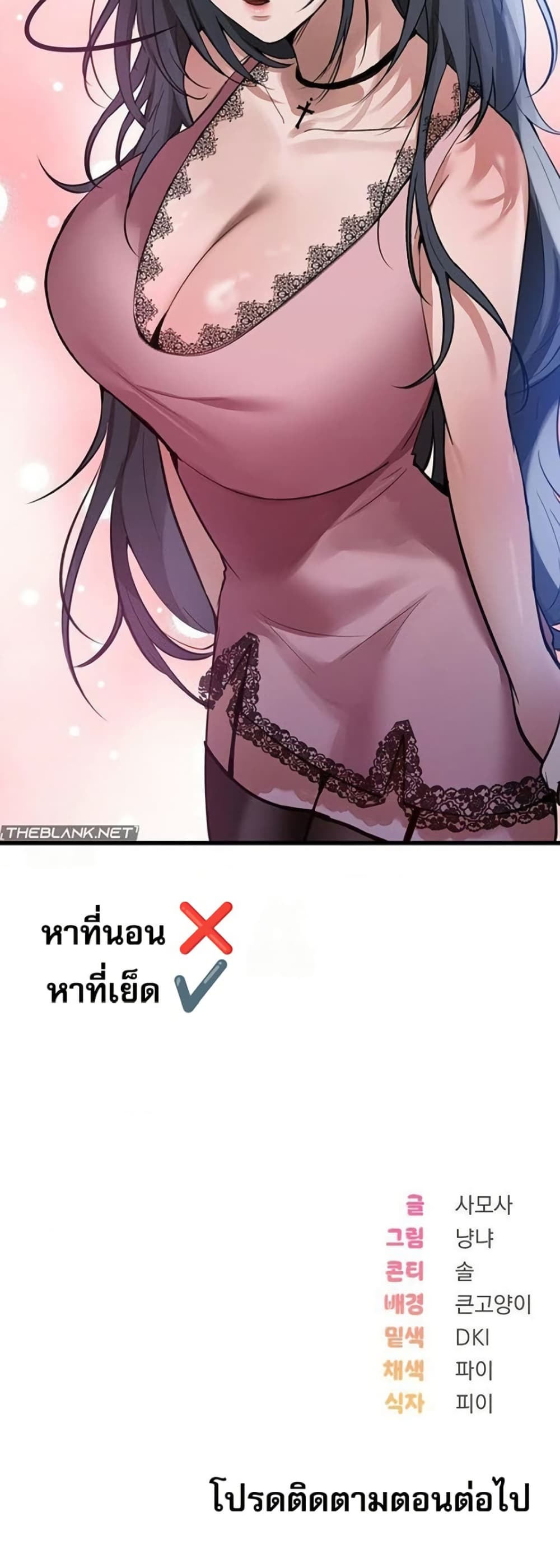 PC Cafe Goddess – PC Cafe Goddess – ตอนที่ 14 หน้า 30