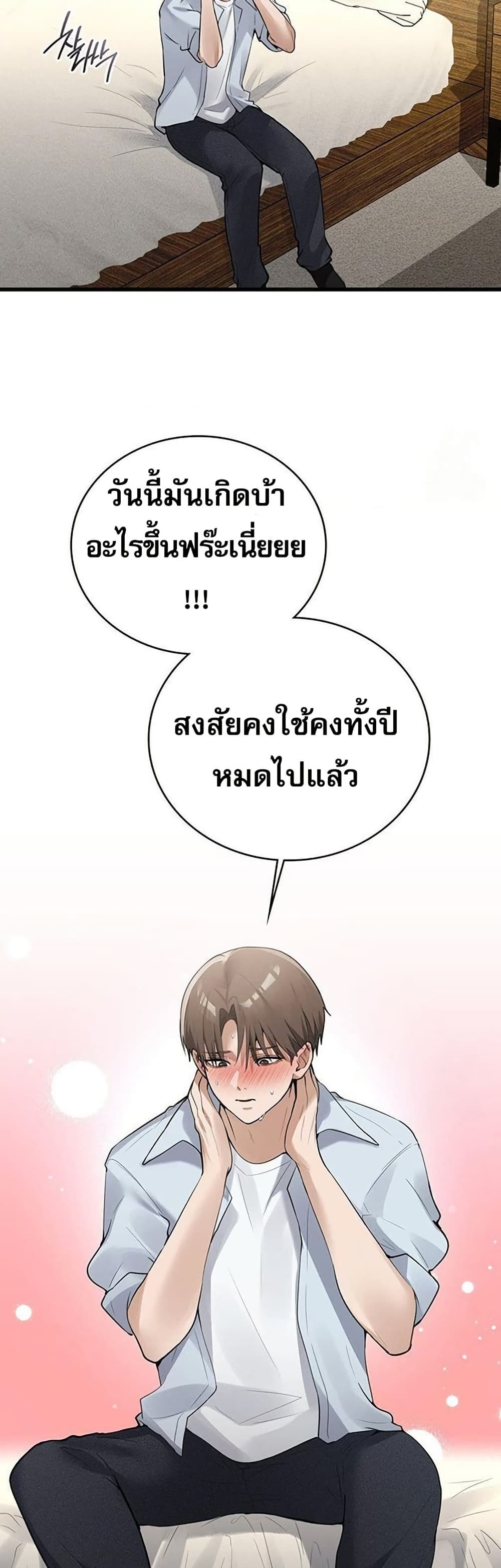 PC Cafe Goddess – PC Cafe Goddess – ตอนที่ 15 หน้า 4
