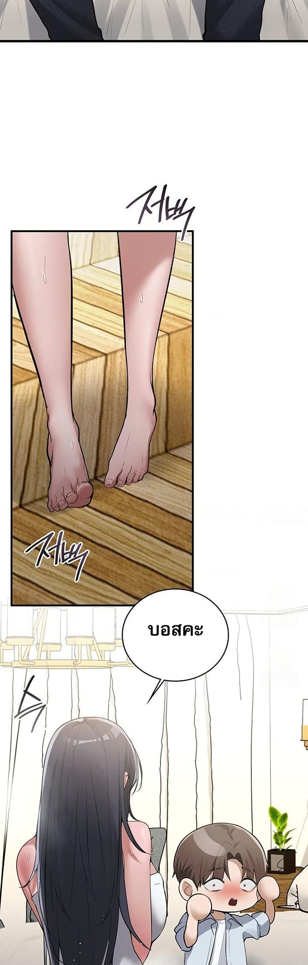 PC Cafe Goddess – PC Cafe Goddess – ตอนที่ 15 หน้า 5
