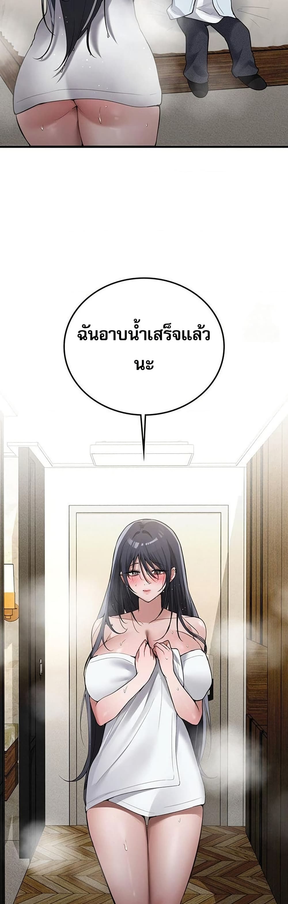 PC Cafe Goddess – PC Cafe Goddess – ตอนที่ 15 หน้า 6