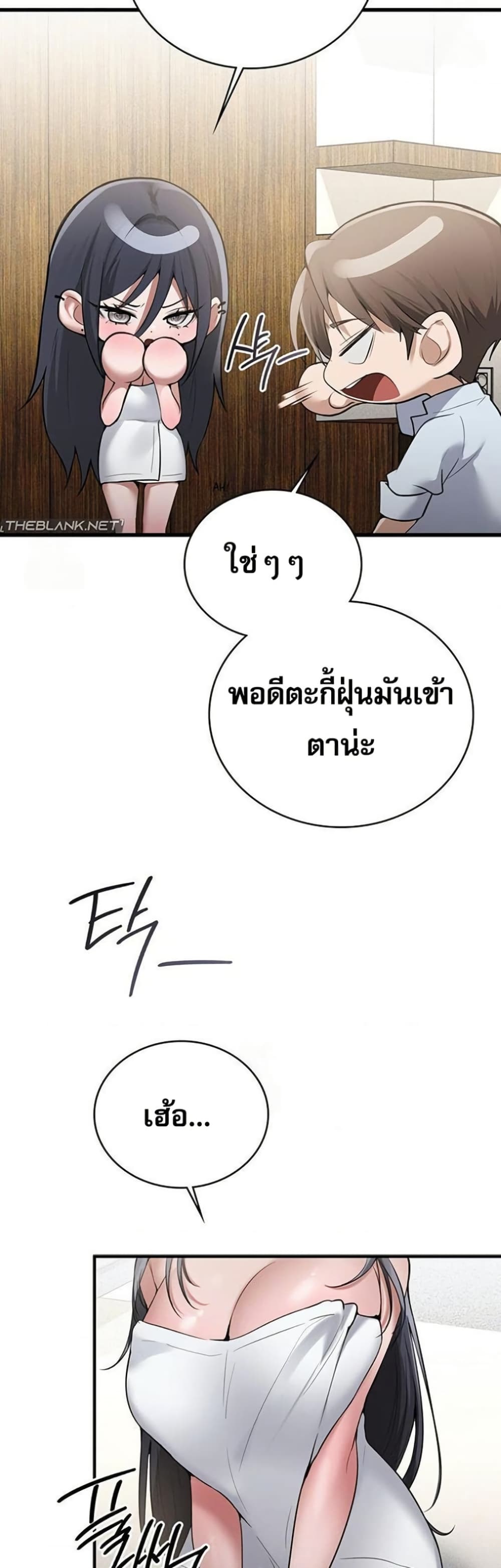 PC Cafe Goddess – PC Cafe Goddess – ตอนที่ 15 หน้า 8