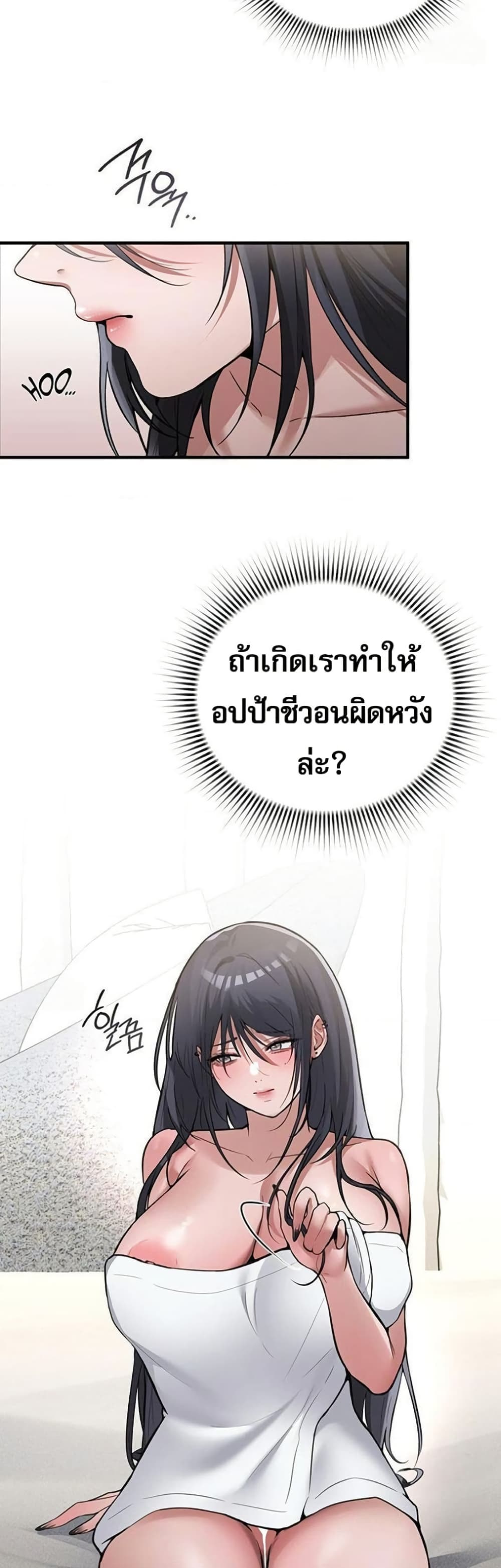 PC Cafe Goddess – PC Cafe Goddess – ตอนที่ 15 หน้า 10