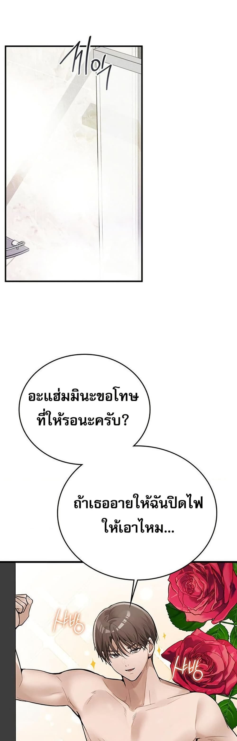 PC Cafe Goddess – PC Cafe Goddess – ตอนที่ 15 หน้า 14