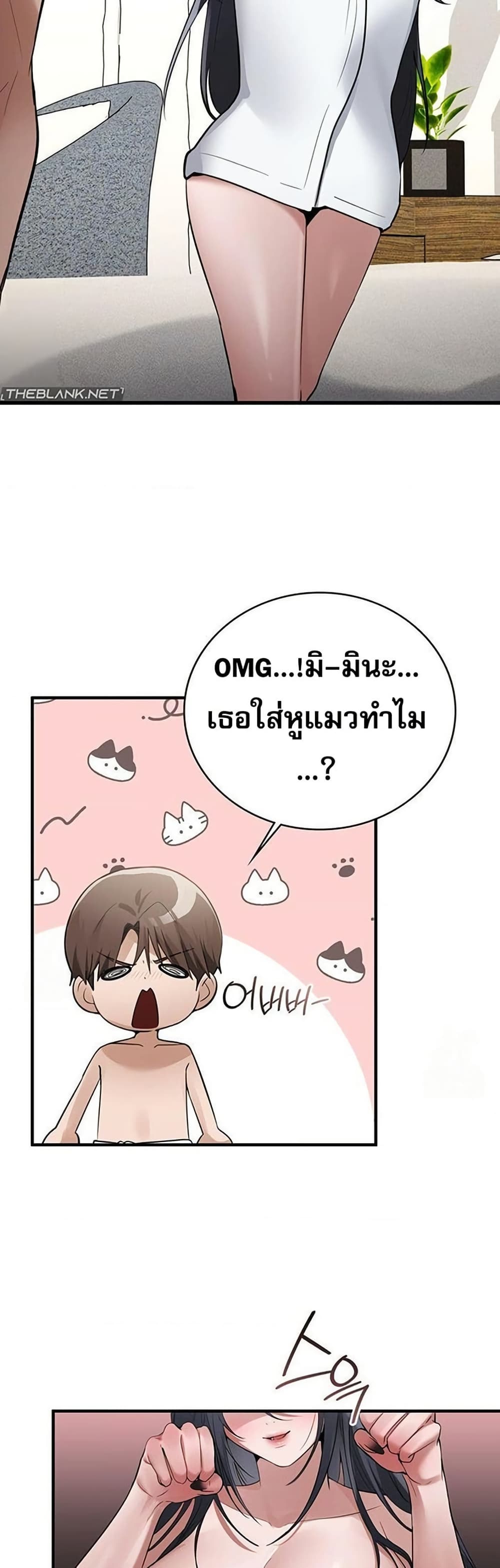 PC Cafe Goddess – PC Cafe Goddess – ตอนที่ 15 หน้า 16