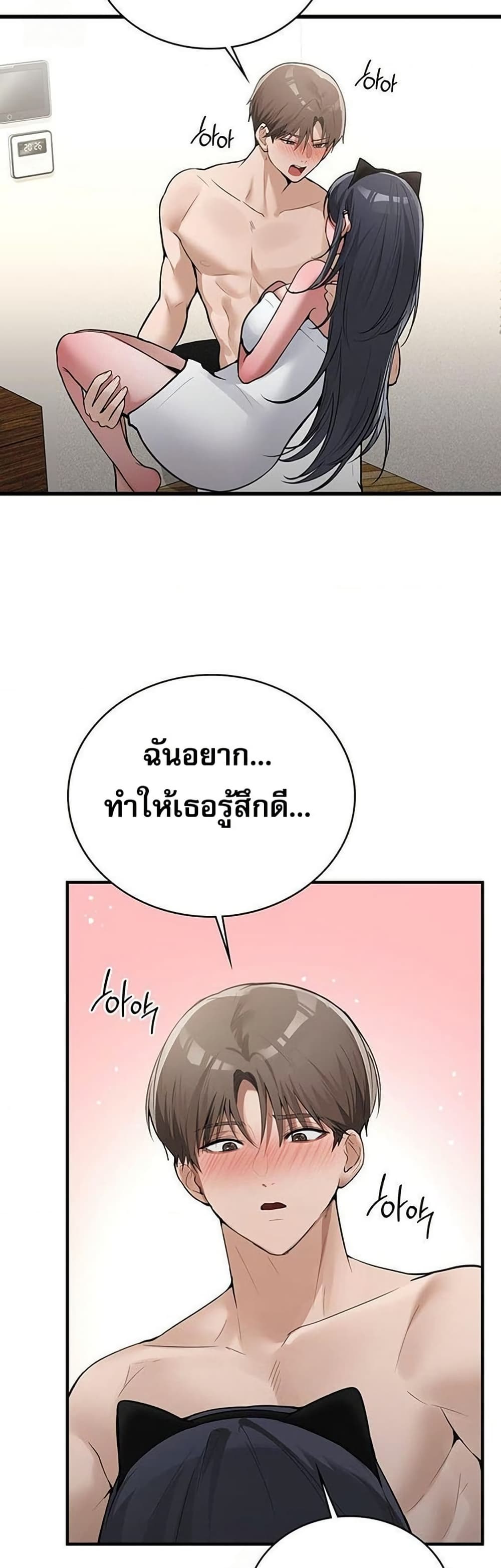 PC Cafe Goddess – PC Cafe Goddess – ตอนที่ 15 หน้า 19