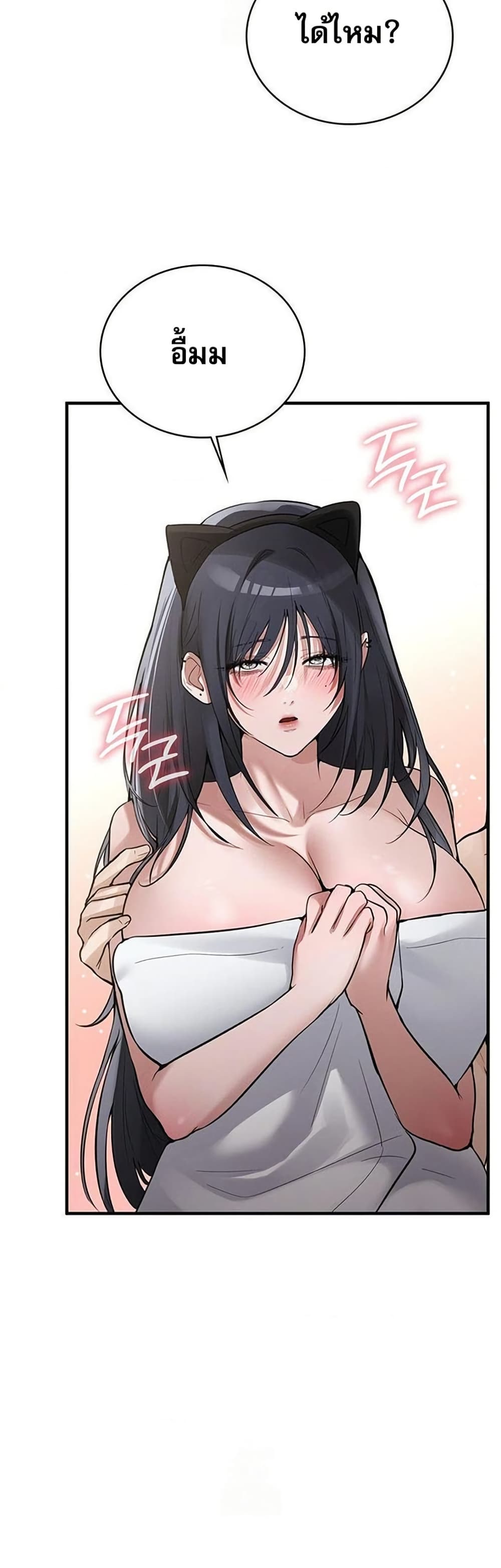 PC Cafe Goddess – PC Cafe Goddess – ตอนที่ 15 หน้า 20