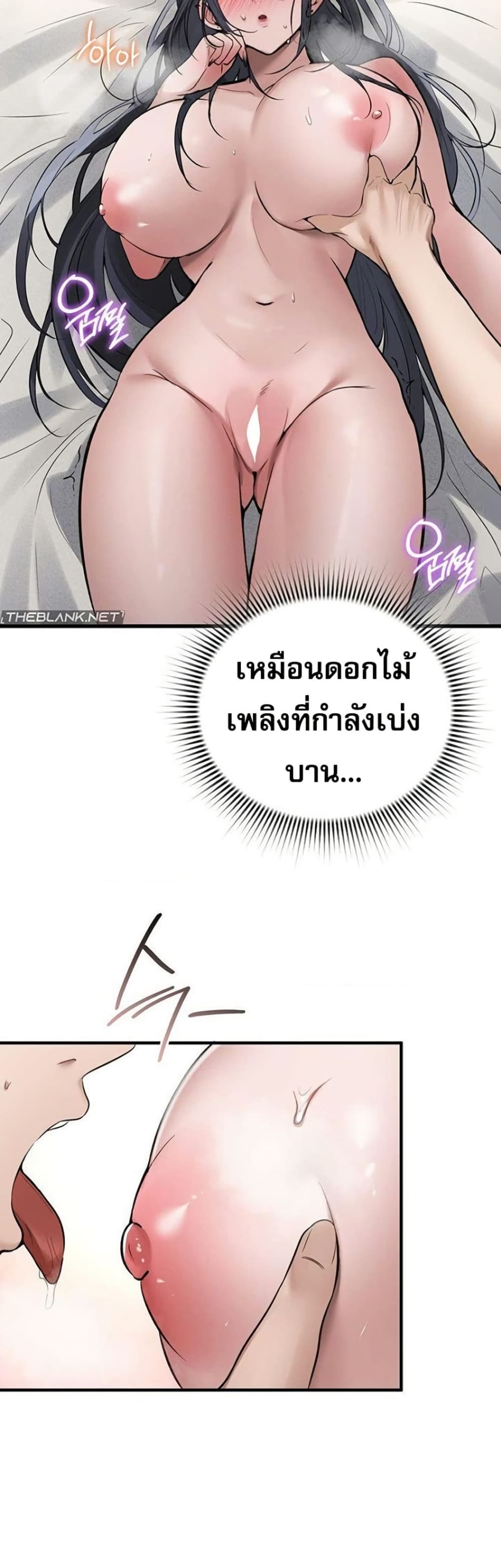 PC Cafe Goddess – PC Cafe Goddess – ตอนที่ 15 หน้า 26