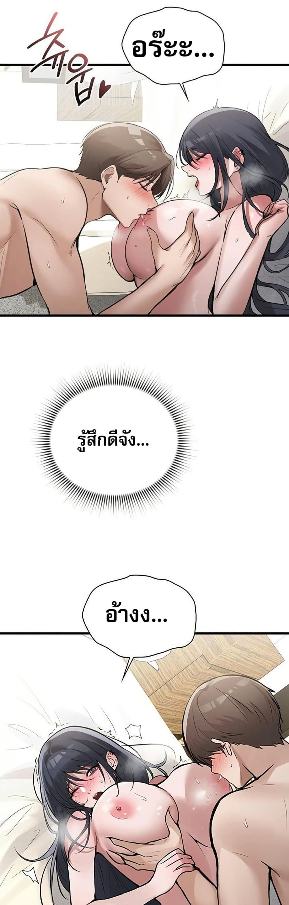 PC Cafe Goddess – PC Cafe Goddess – ตอนที่ 15 หน้า 27