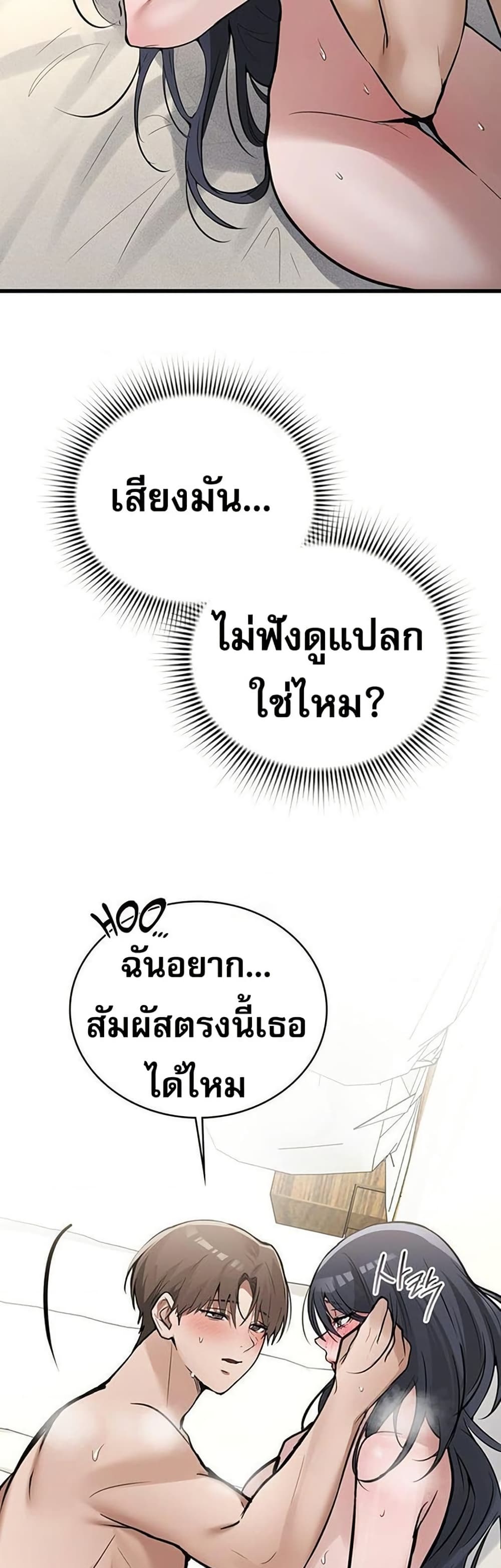 PC Cafe Goddess – PC Cafe Goddess – ตอนที่ 15 หน้า 28