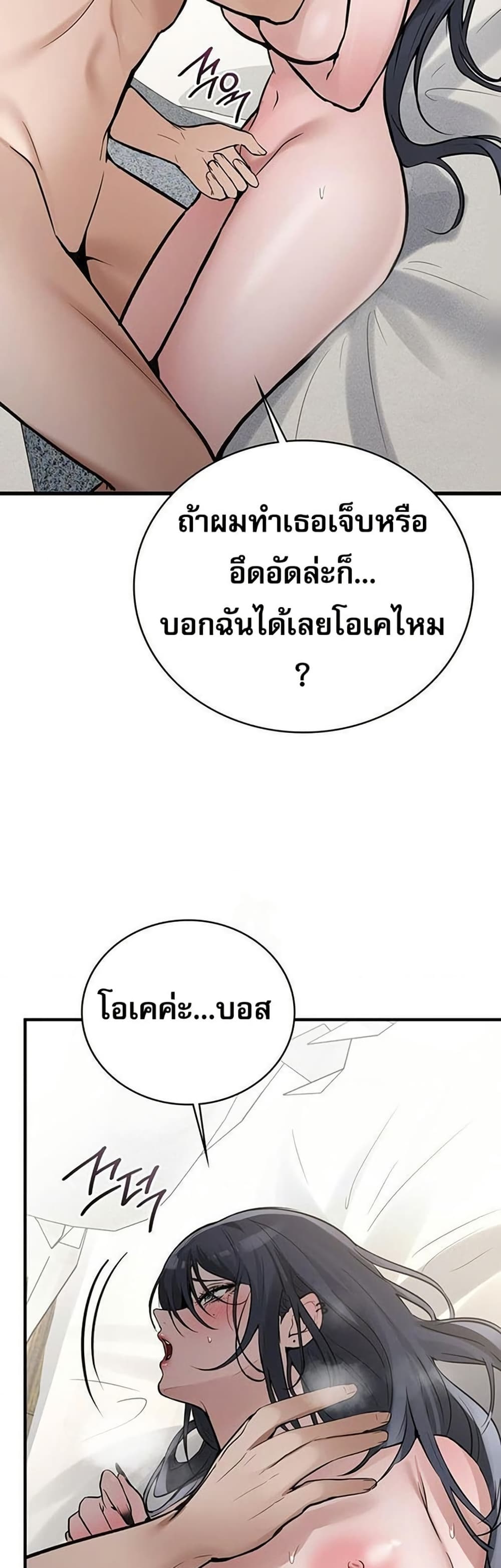 PC Cafe Goddess – PC Cafe Goddess – ตอนที่ 15 หน้า 29