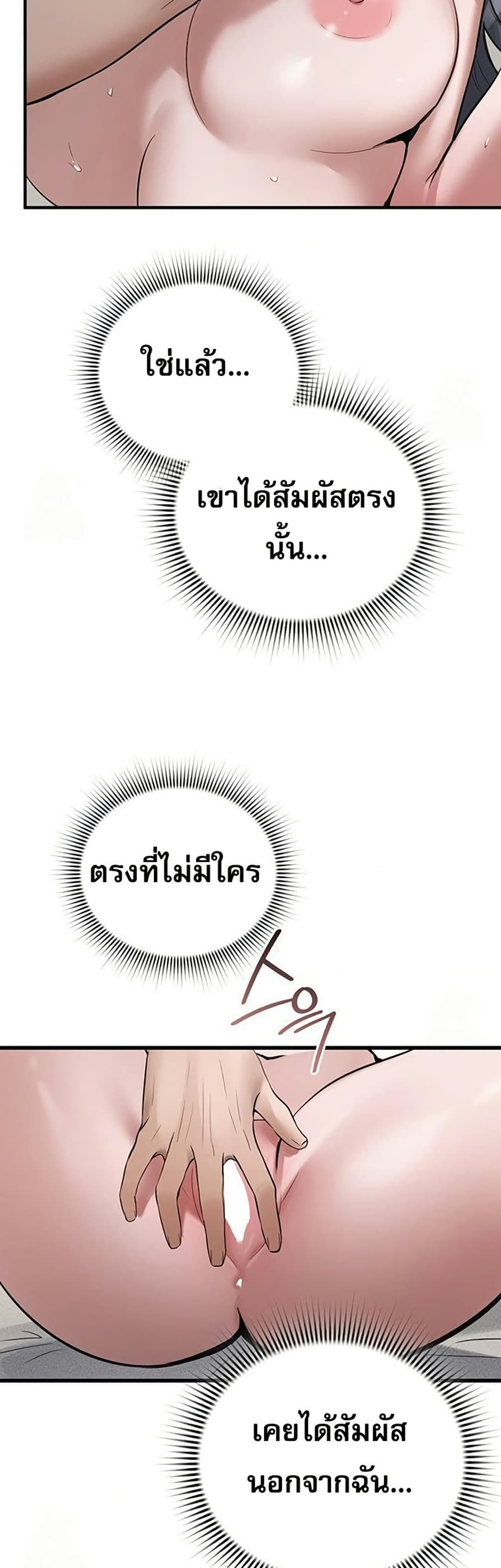 PC Cafe Goddess – PC Cafe Goddess – ตอนที่ 15 หน้า 30