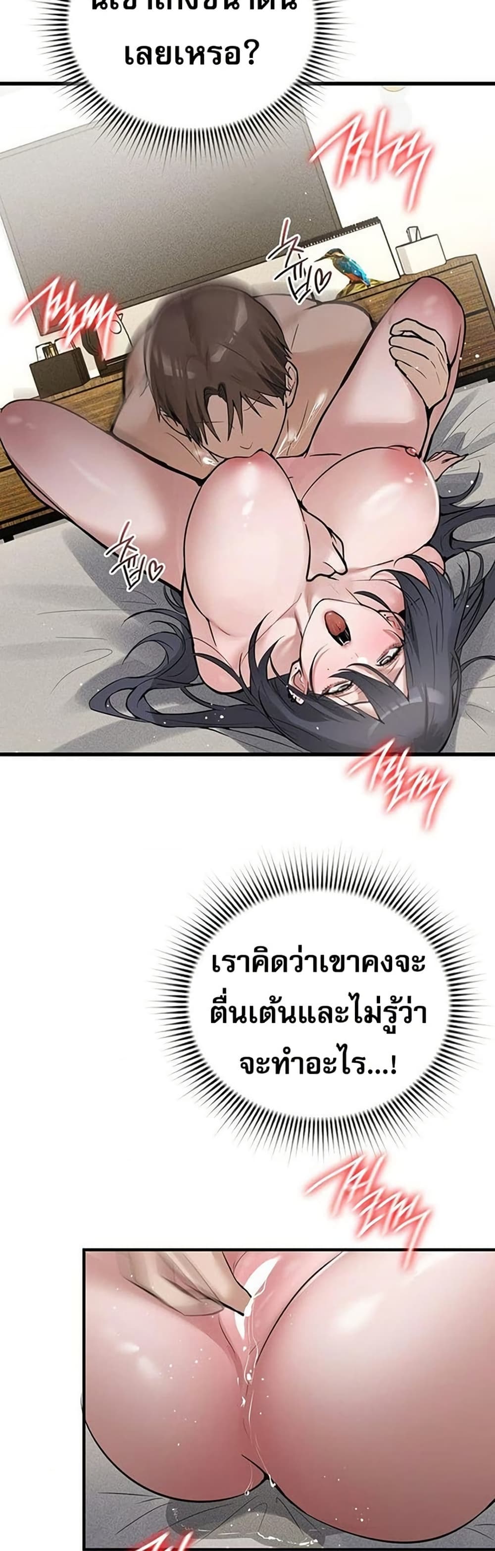 PC Cafe Goddess – PC Cafe Goddess – ตอนที่ 15 หน้า 33