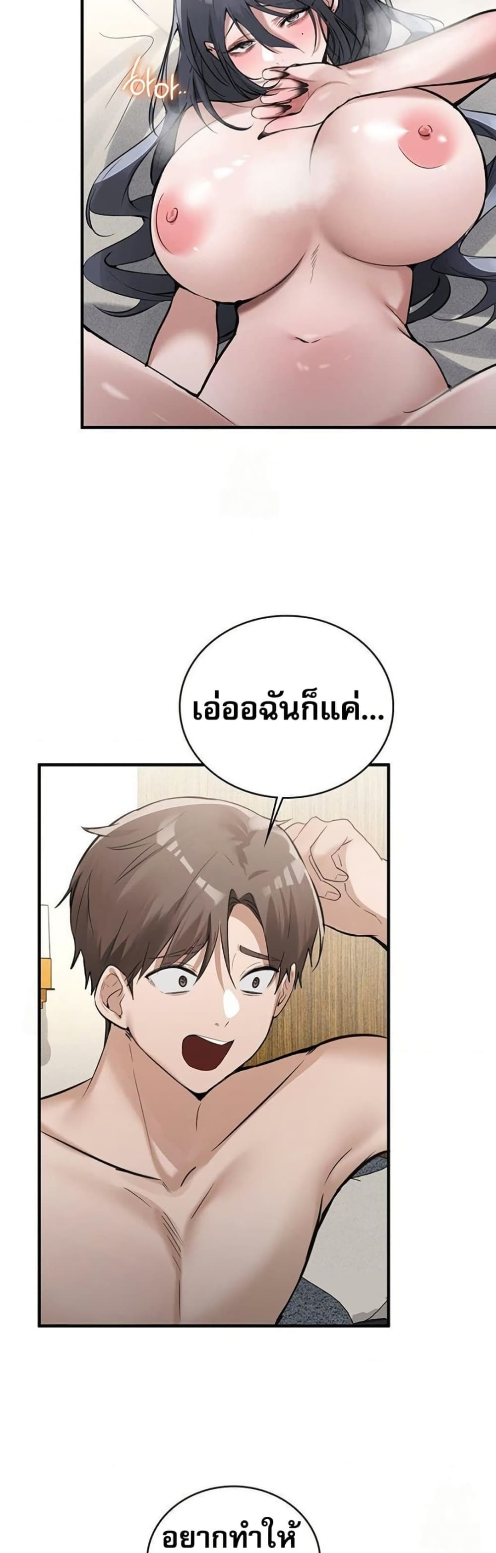 PC Cafe Goddess – PC Cafe Goddess – ตอนที่ 15 หน้า 36