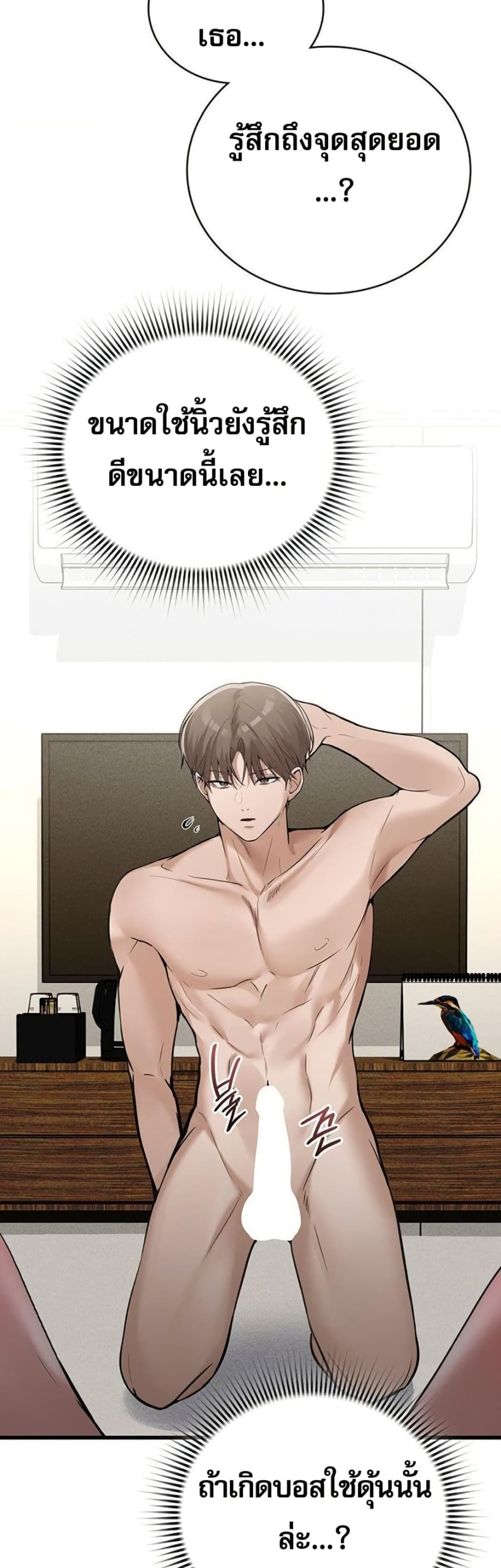 PC Cafe Goddess – PC Cafe Goddess – ตอนที่ 15 หน้า 37