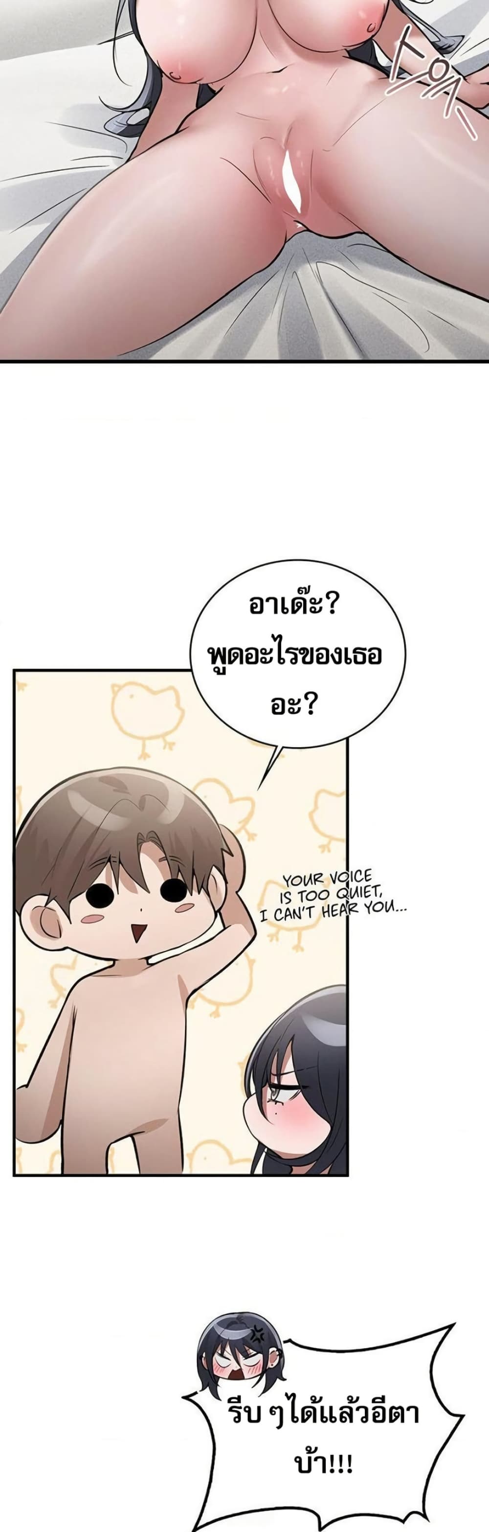 PC Cafe Goddess – PC Cafe Goddess – ตอนที่ 15 หน้า 39
