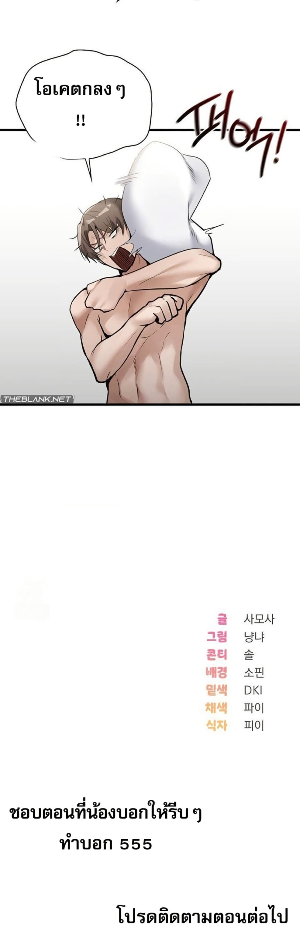 PC Cafe Goddess – PC Cafe Goddess – ตอนที่ 15 หน้า 40