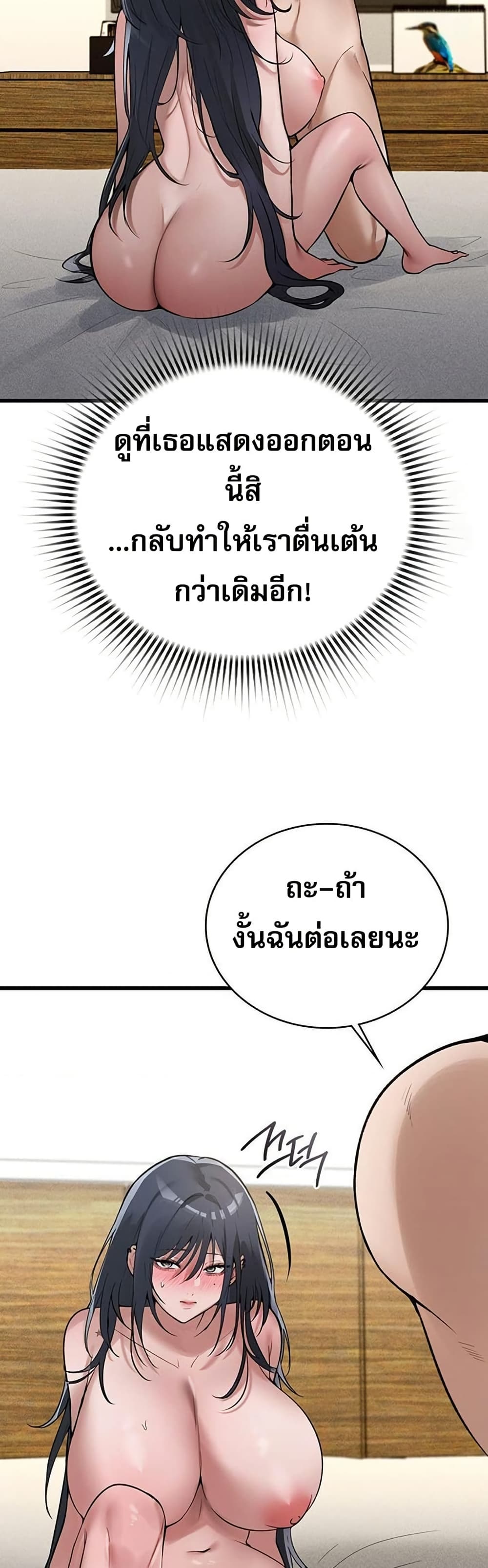 PC Cafe Goddess – PC Cafe Goddess – ตอนที่ 16 หน้า 2