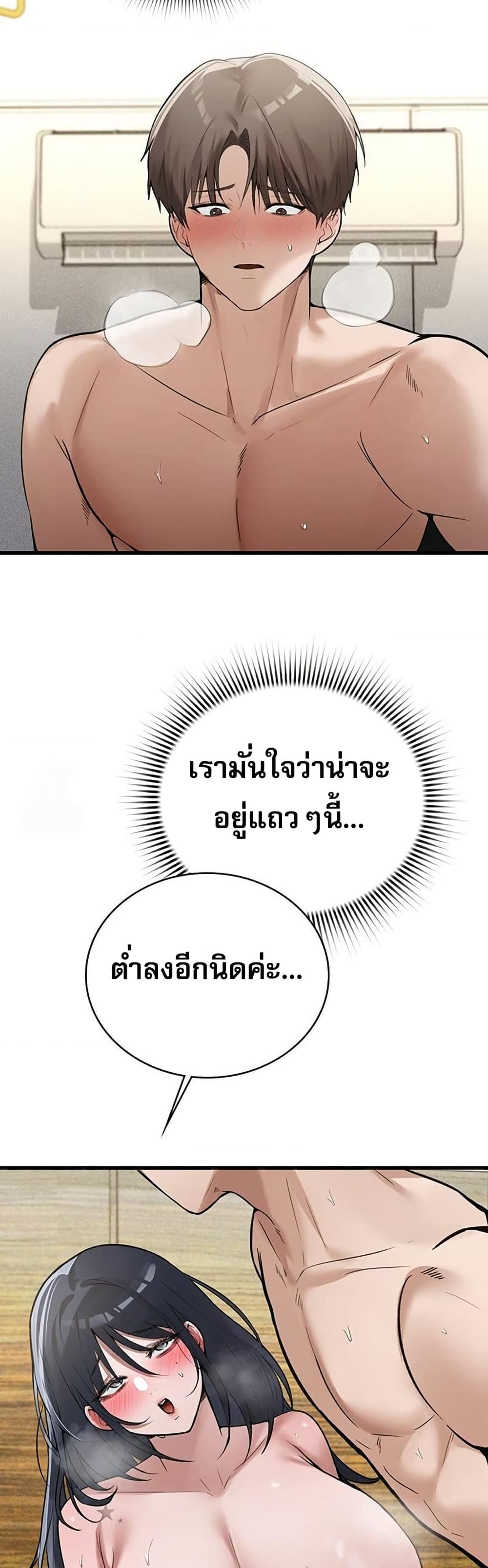 PC Cafe Goddess – PC Cafe Goddess – ตอนที่ 16 หน้า 5