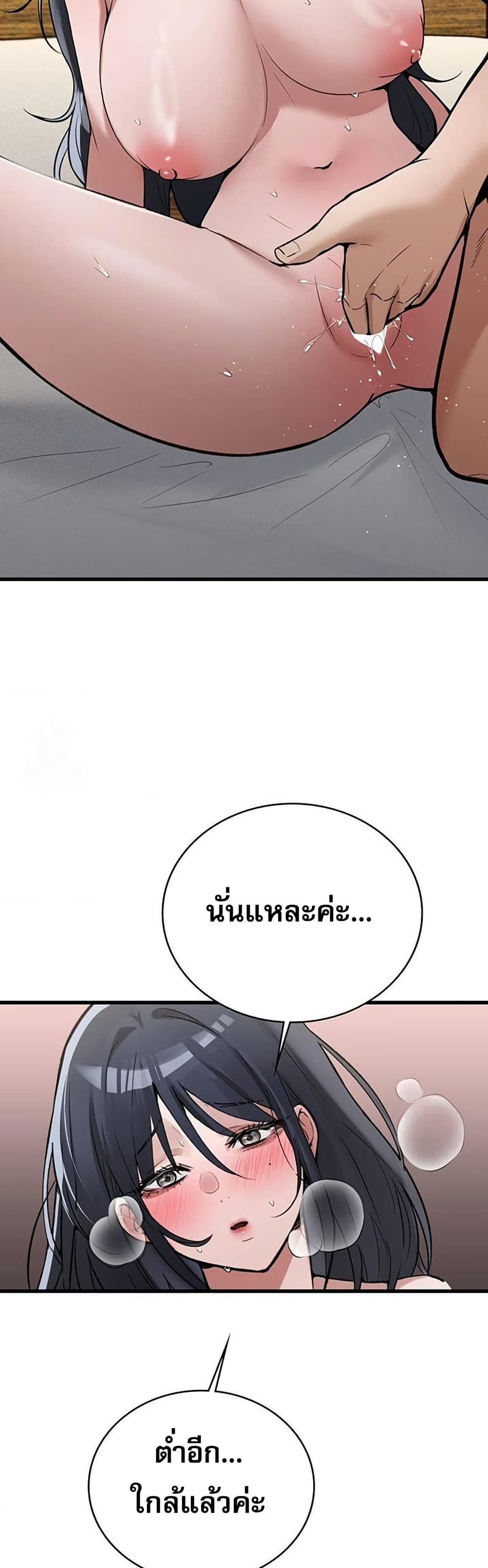 PC Cafe Goddess – PC Cafe Goddess – ตอนที่ 16 หน้า 6