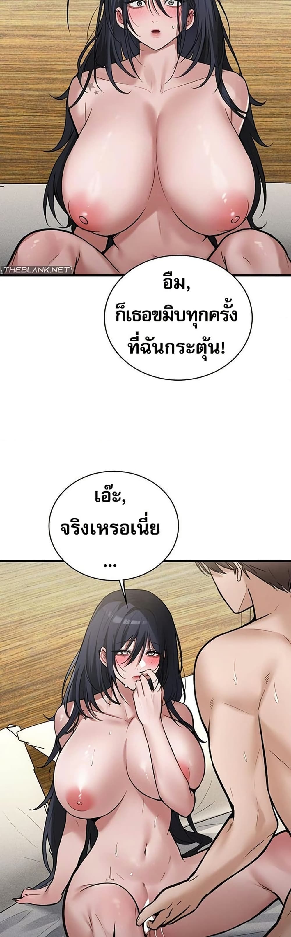 PC Cafe Goddess – PC Cafe Goddess – ตอนที่ 16 หน้า 12