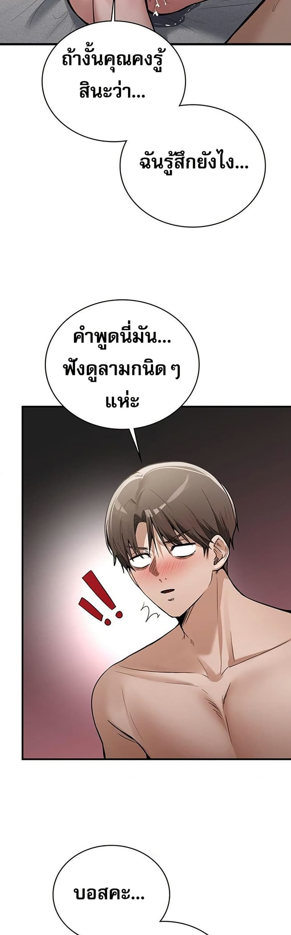 PC Cafe Goddess – PC Cafe Goddess – ตอนที่ 16 หน้า 13
