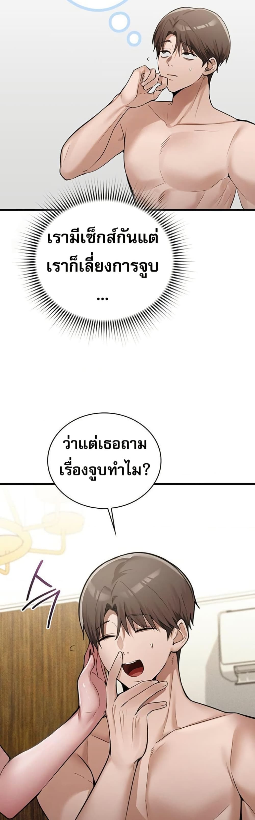 PC Cafe Goddess – PC Cafe Goddess – ตอนที่ 16 หน้า 15