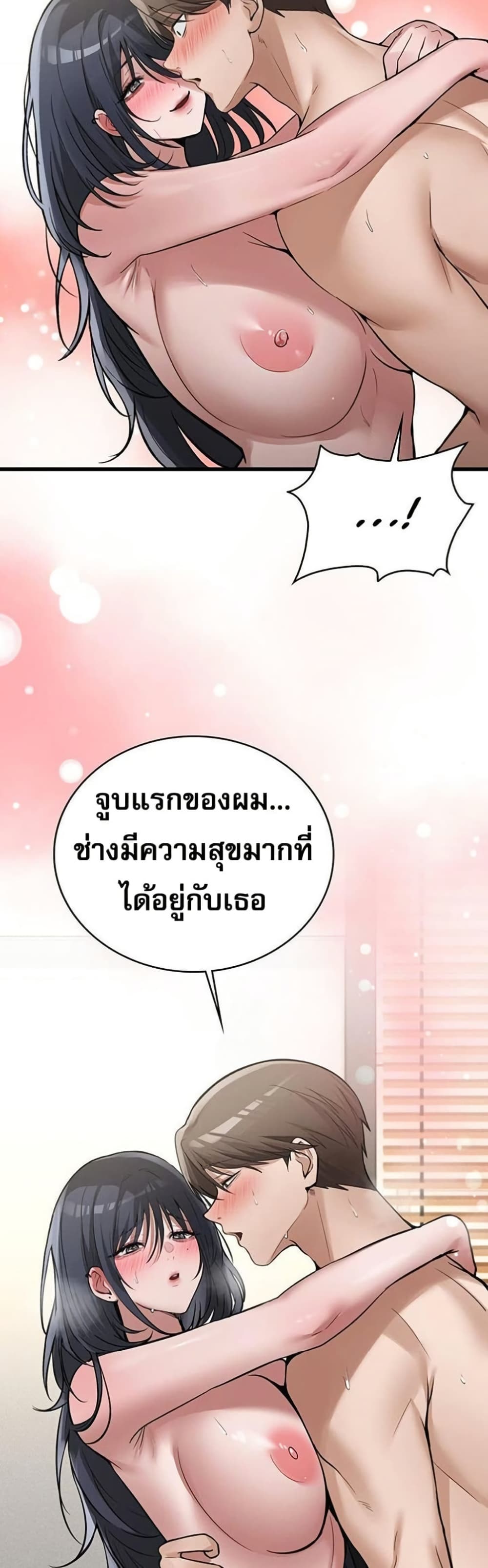 PC Cafe Goddess – PC Cafe Goddess – ตอนที่ 16 หน้า 18