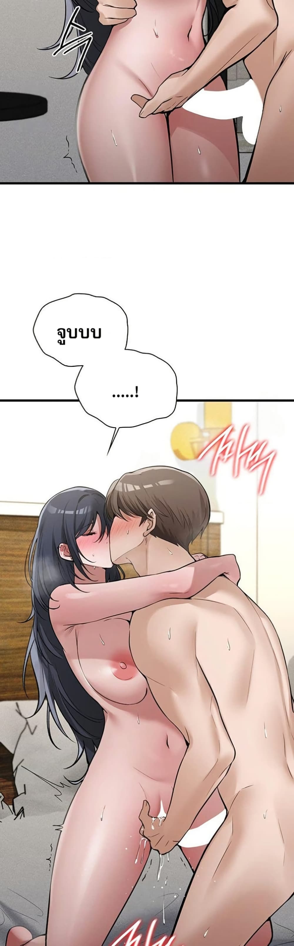 PC Cafe Goddess – PC Cafe Goddess – ตอนที่ 16 หน้า 19